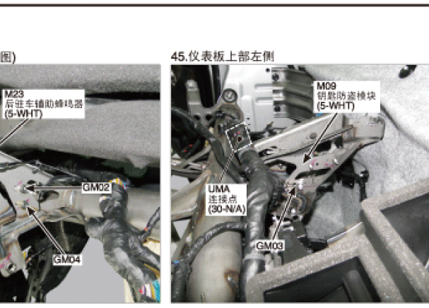 2015年起亚K2防盗电脑位置图
