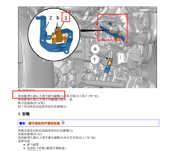 EP6DTM涡轮增压压力调节电磁阀位置