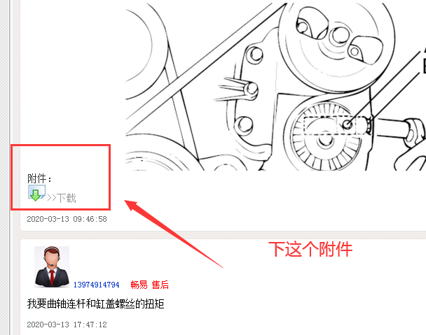 江淮瑞风发动机维修手册资料