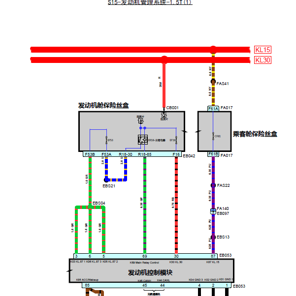 2016-2017年荣威I6发动机电路