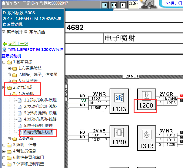 2017年标致5008涡轮增压调节电磁阀电路图