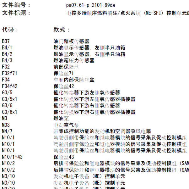 2003年奔驰E320发动机电路图