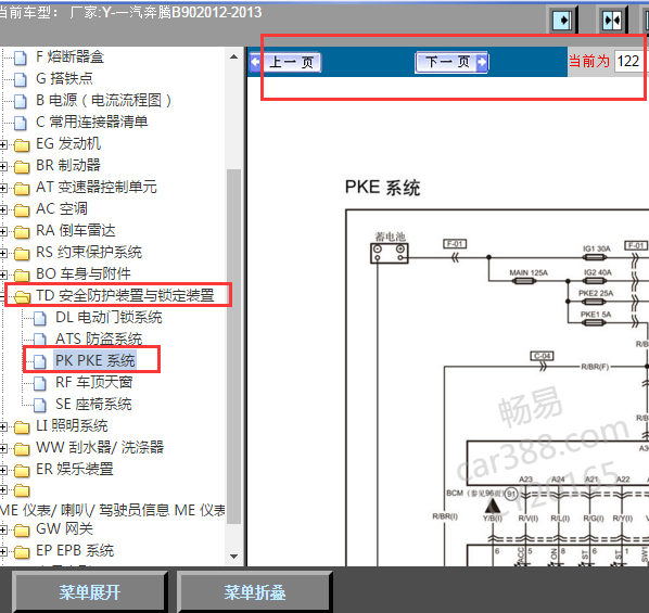 12-13年奔腾B90一键启动电路图