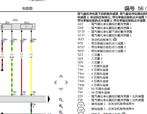 2016年大众途锐发动机电路图