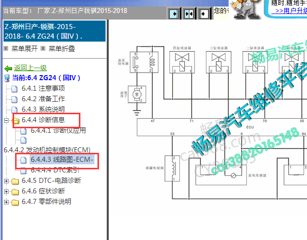 2015-2018年郑州日产锐骐发动机电路图