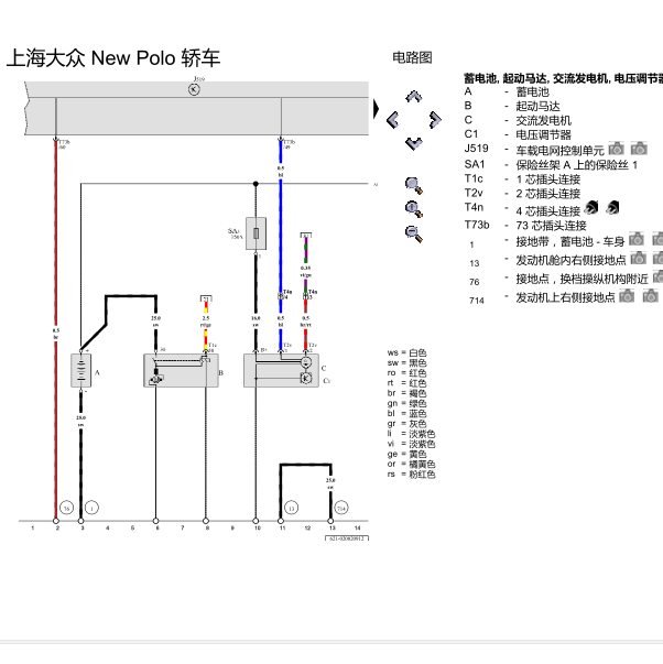 2013年菠萝发动机电路图