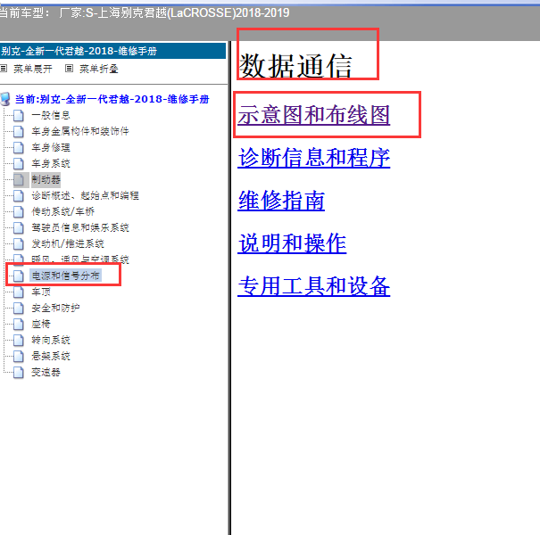 2018年君越CAN线电路图