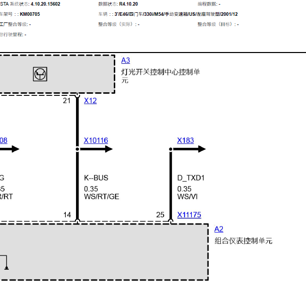 2001年宝马330仪表电路和针脚
