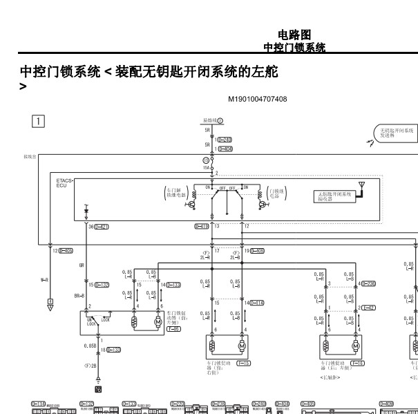2010年三菱帕杰罗V97遥控部分电路图