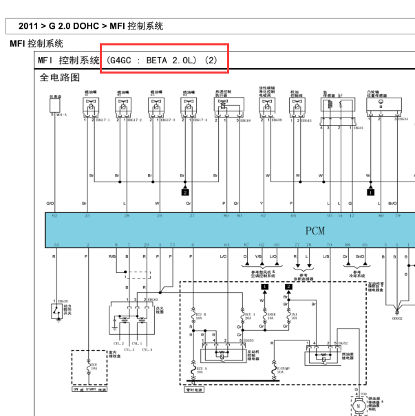 2011年起亚G4GC发动机电路图