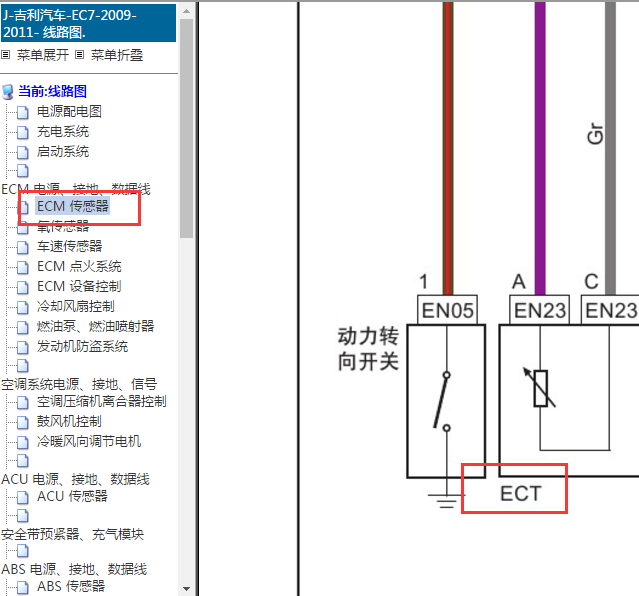 2009-2011年吉利EC7 4G15发动机水温传感器电路图