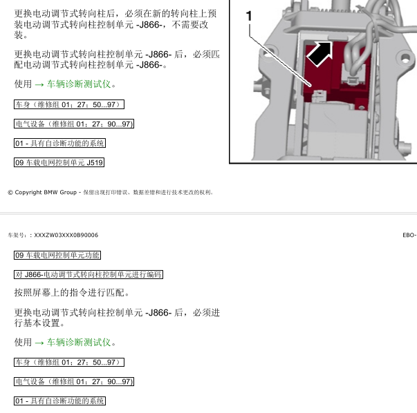 10款途锐转向柱匹配