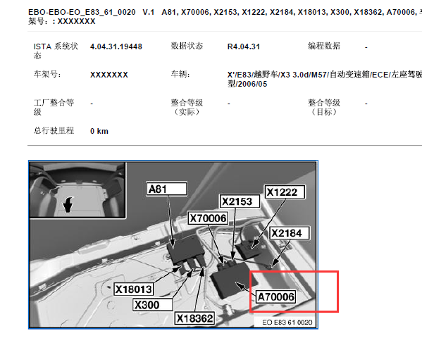 2006年宝马X3分动器控制单元位置图