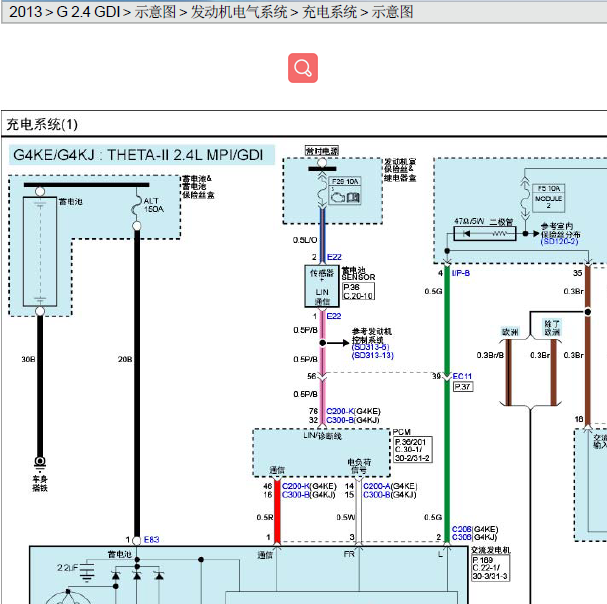 2013年索兰托充电电路图