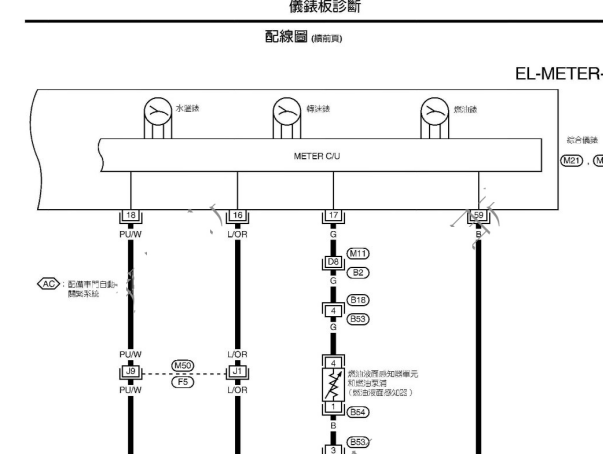 2009年东风日产御轩仪表电路图