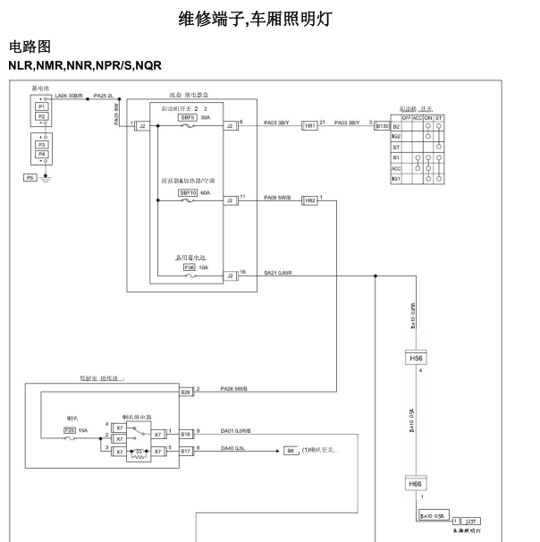 2007年庆铃皮卡 室内灯电路图