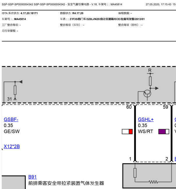 2013年宝马320LI乘客侧安全带收紧器的电路图