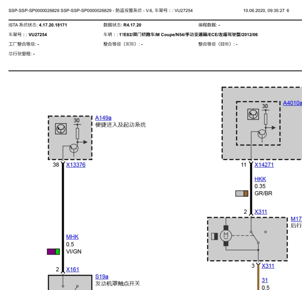 2011年宝马1机盖锁电路图