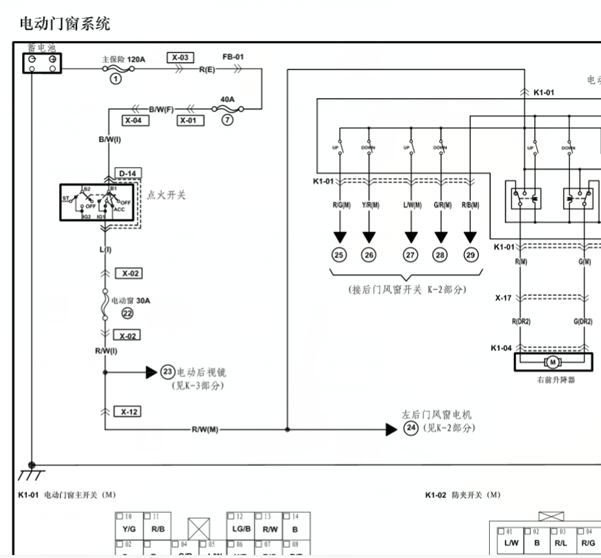 2016年海马S5电动门窗电路图