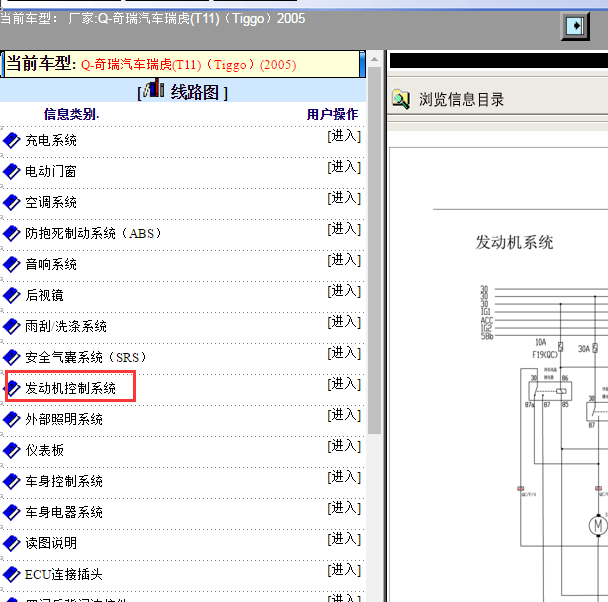 2005年奇瑞瑞虎发动机电路图