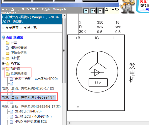 4G69S4N发电机电路图