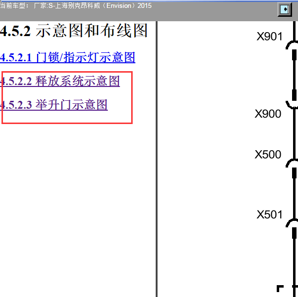 2015年比克昂科威尾门电路图
