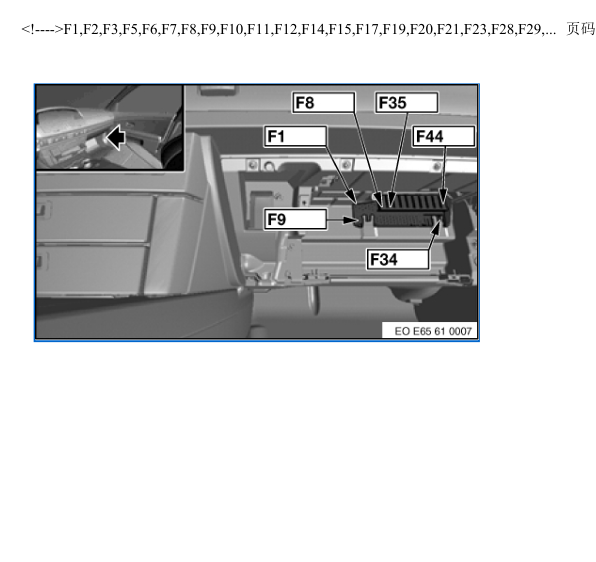 2004年宝马730LI驾驶室保险资料