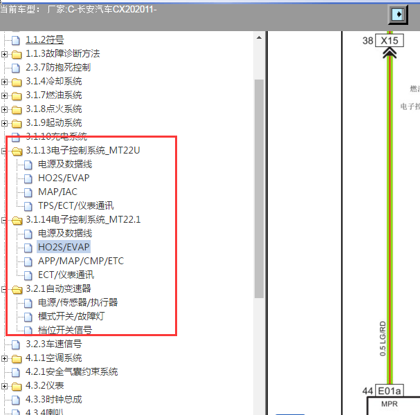 2011年长安CX20发动机和变速箱电路图.