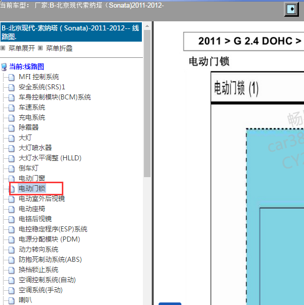 2011-2012年现代索纳塔电动门锁电路图