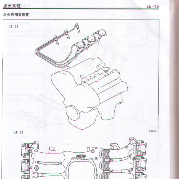 2004年雅科仕3.5发动机点火线圈维修手册