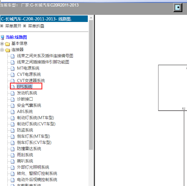 2011-2013年长城C20R转向系统电路图