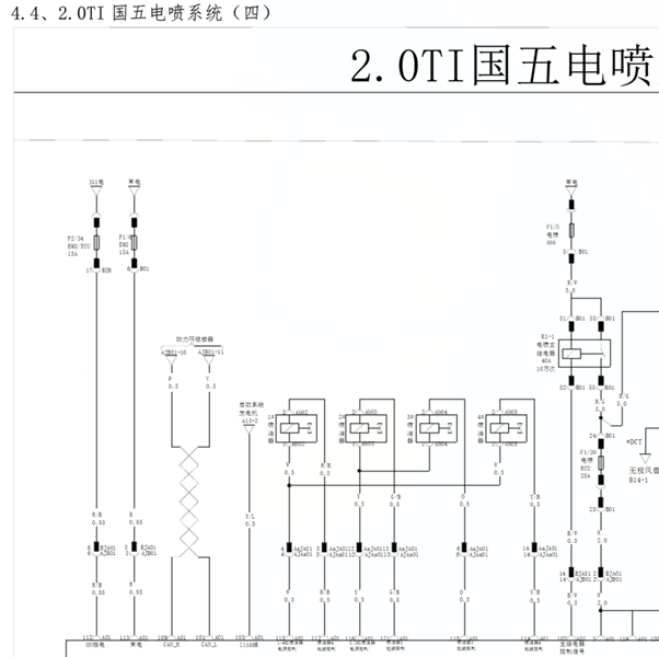 2018年比亚迪唐2.0发动机电路图