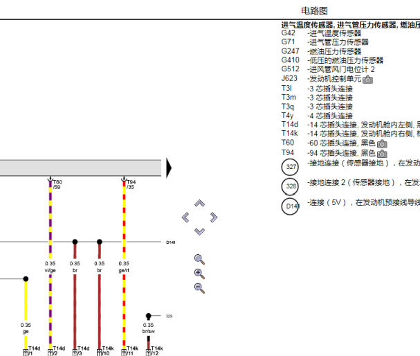 2012年奥迪A8发动机电路图