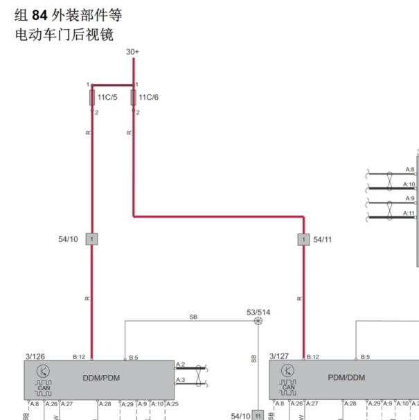 2014年沃尔沃XC90后视镜电路图