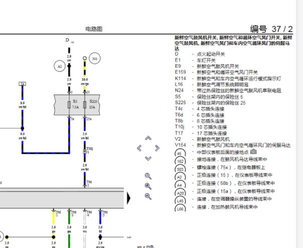 2008年大众宝来手动空调电路图