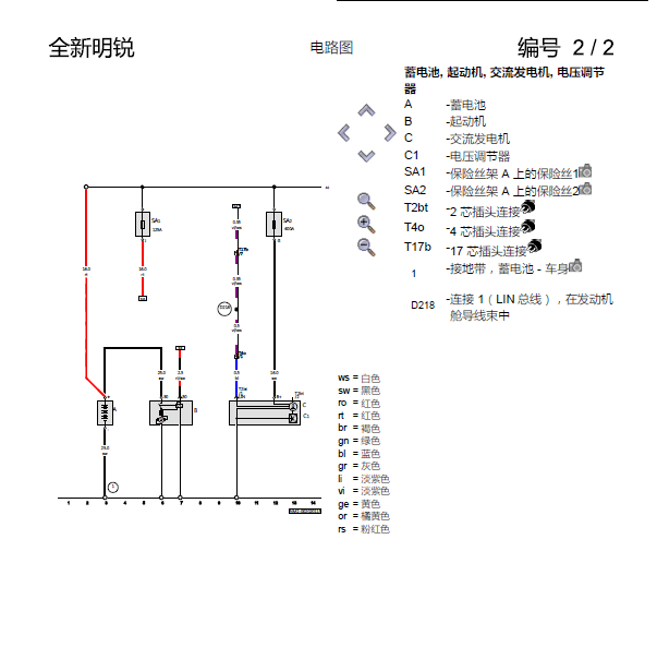 2014年斯柯达明锐CSS发动机电路图