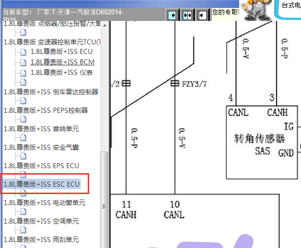 2014-2015年骏派D60转向角传感器电路图