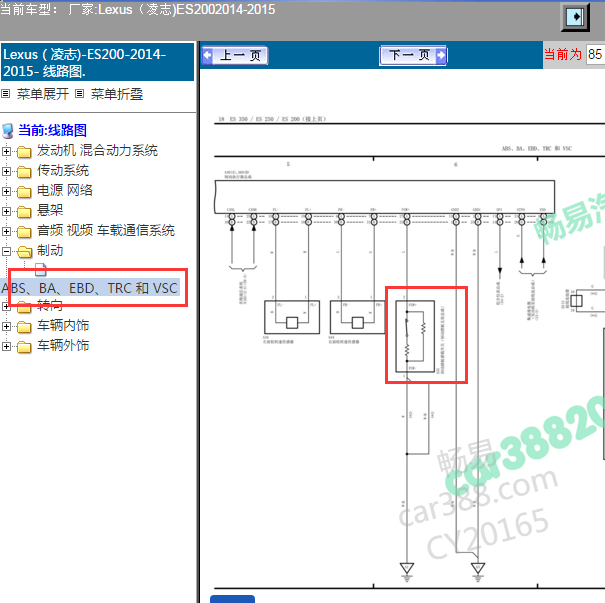 2014-2015年雷克萨斯ES200 制动踏板电路图
