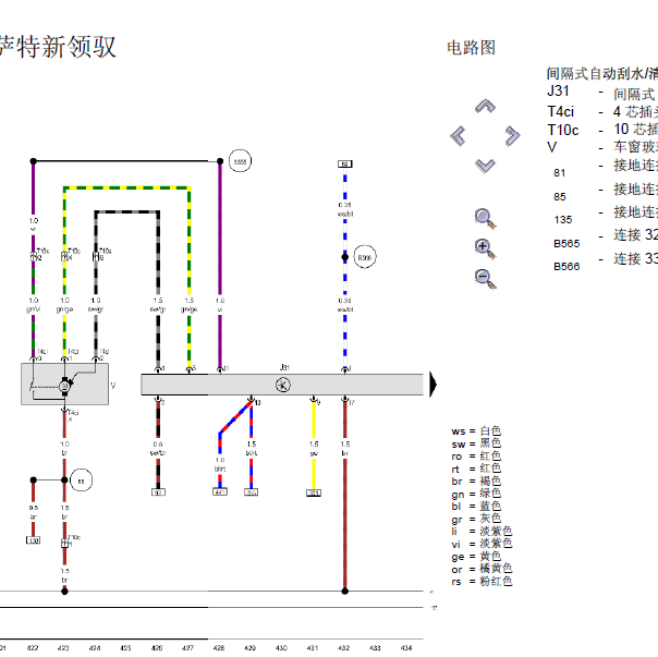2011年大众帕萨特雨刮电路图