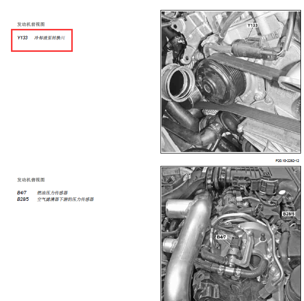 2012年奔驰ML350 冷却液泵转换法位置