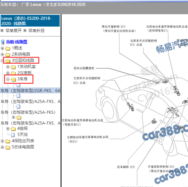 2018-2020年凌志ES200无钥匙进入及启动模块安装位置