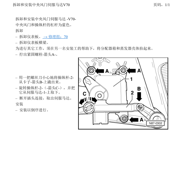 2011年帕萨特空调电机位置