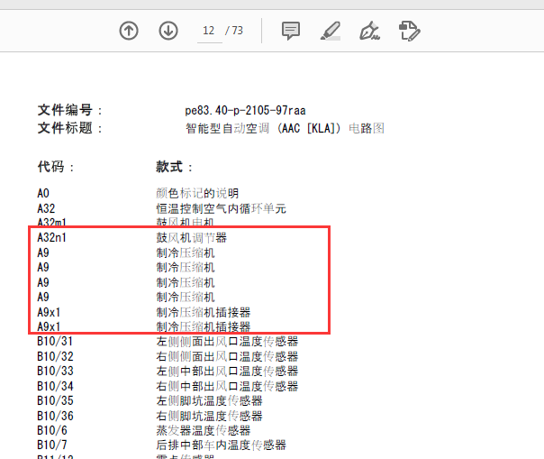 奔驰R300压缩机电路图