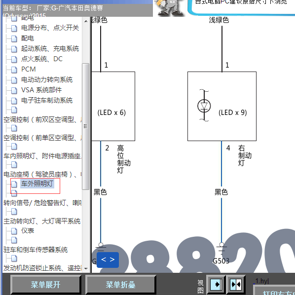 2015年奥德赛制动灯及制动开关电路图