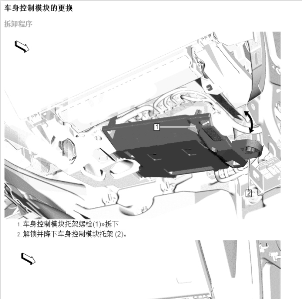 2020年凯迪拉克CT5车身维修手册