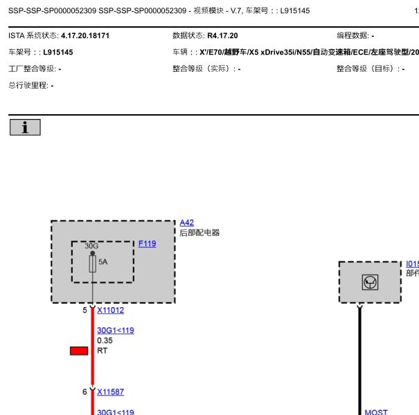 2012年宝马X5视频模块线路图