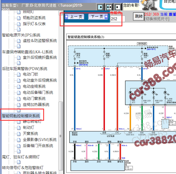 2019-2020年现代途胜转向柱锁电路图