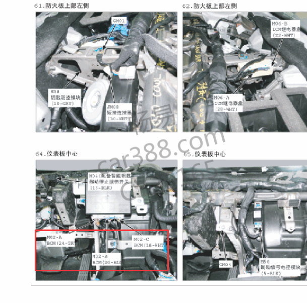 2014年起亚K3车身电脑安装位置