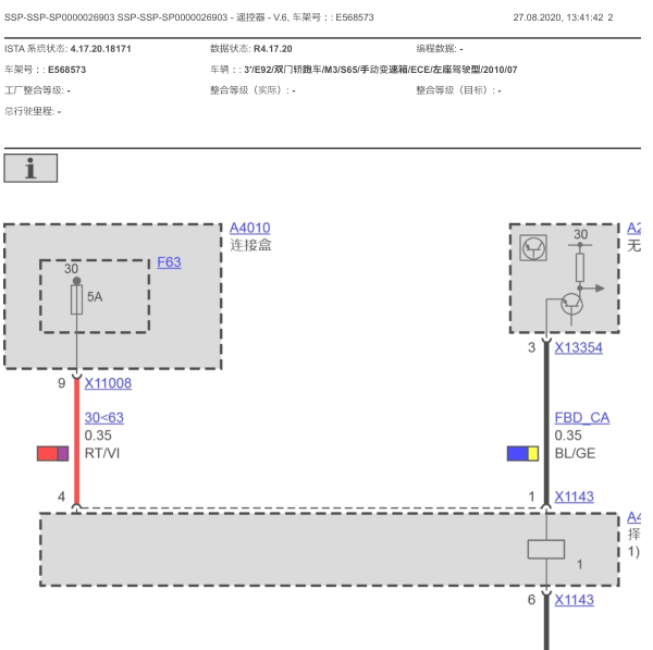 2010年宝马M3遥控器电路图