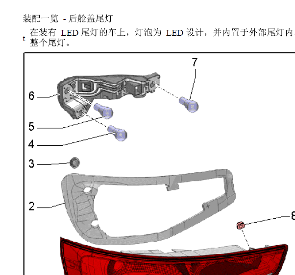 2015年奥迪Q3尾灯位置